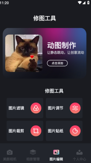 澜颂美拍相机
