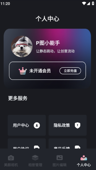 澜颂美拍相机