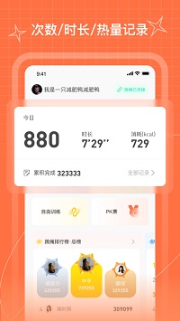 picooc跳绳