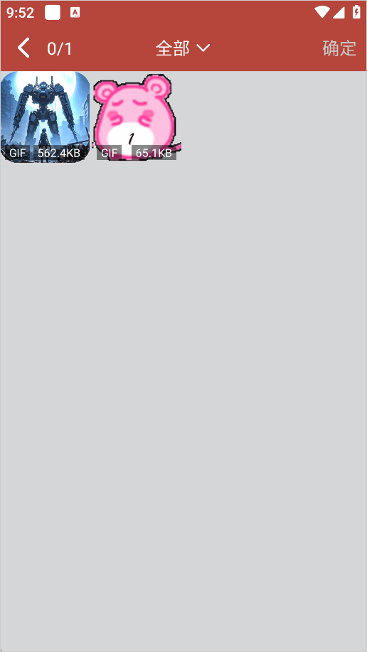 GIF工具箱