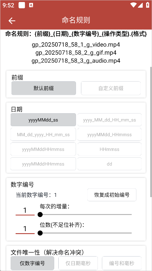 GIF工具箱