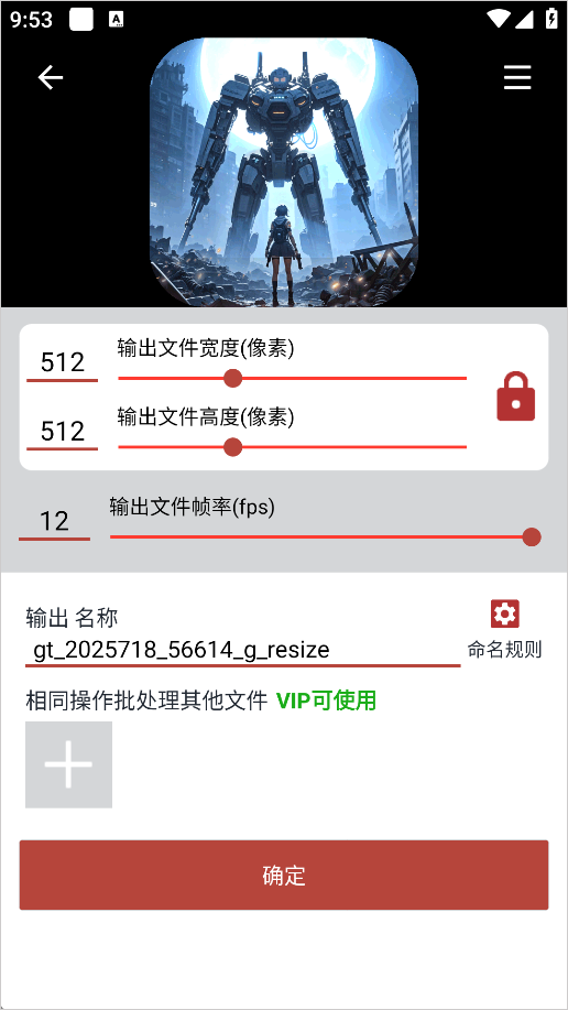 GIF工具箱