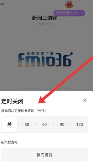 蜻蜓fmapp