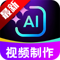 免费AI漫剧创作软件下载-免费AI漫剧创作工具2026最新版本正版下载v1.0.2