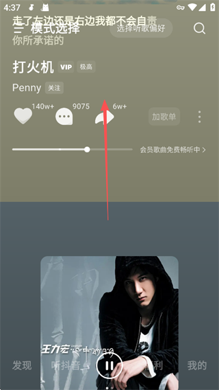 汽水音乐安卓版