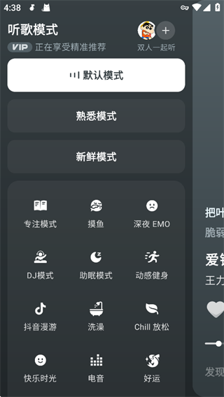 汽水音乐安卓版