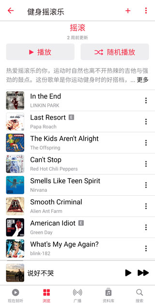 apple music