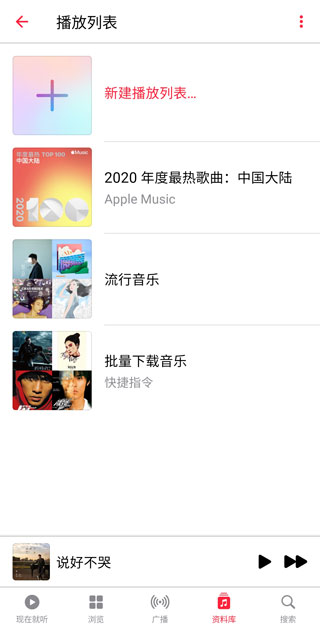 apple music