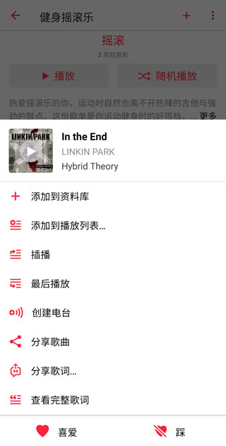 apple music