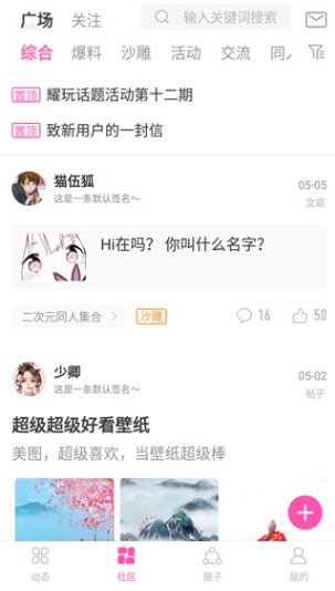 AO3浏览器
