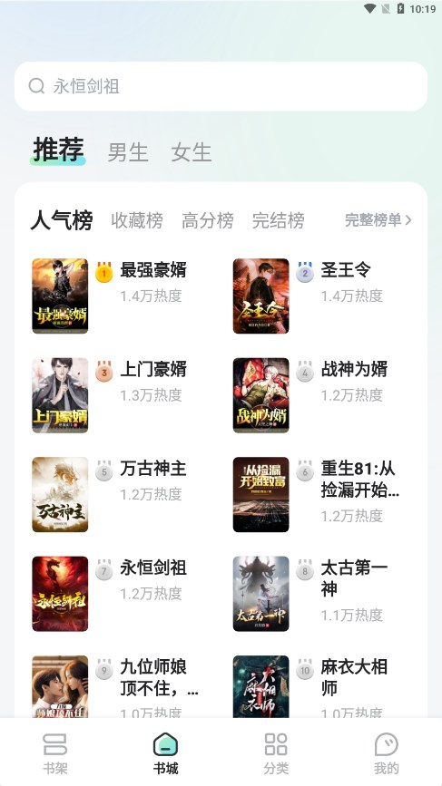 星光小说