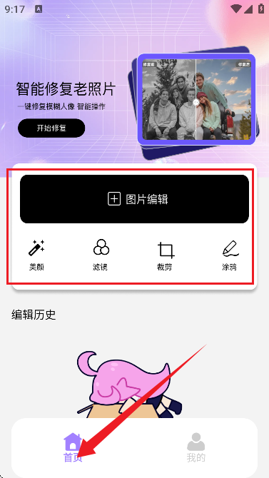 MagikLab图片处理器