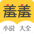 羞羞小说