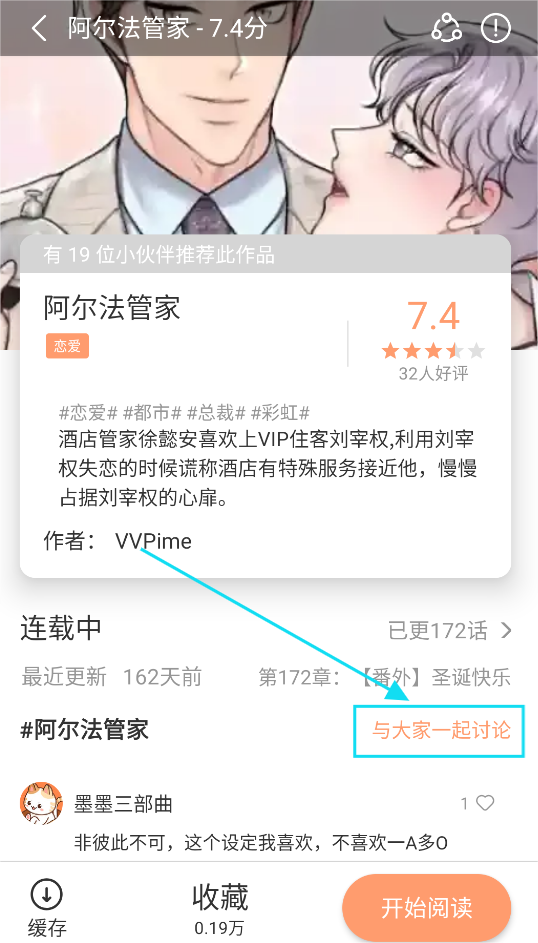 一耽漫阅
