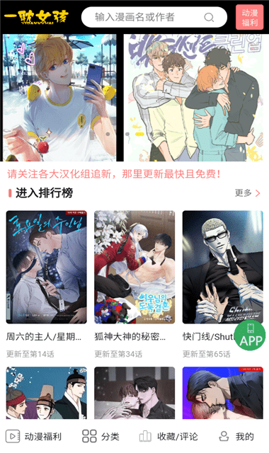 一耽漫阅