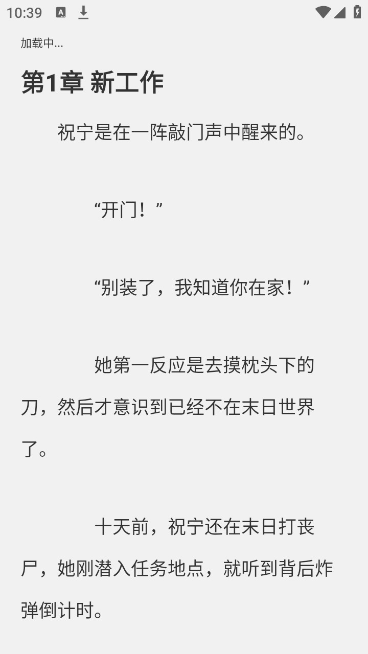 羞羞小说手机版