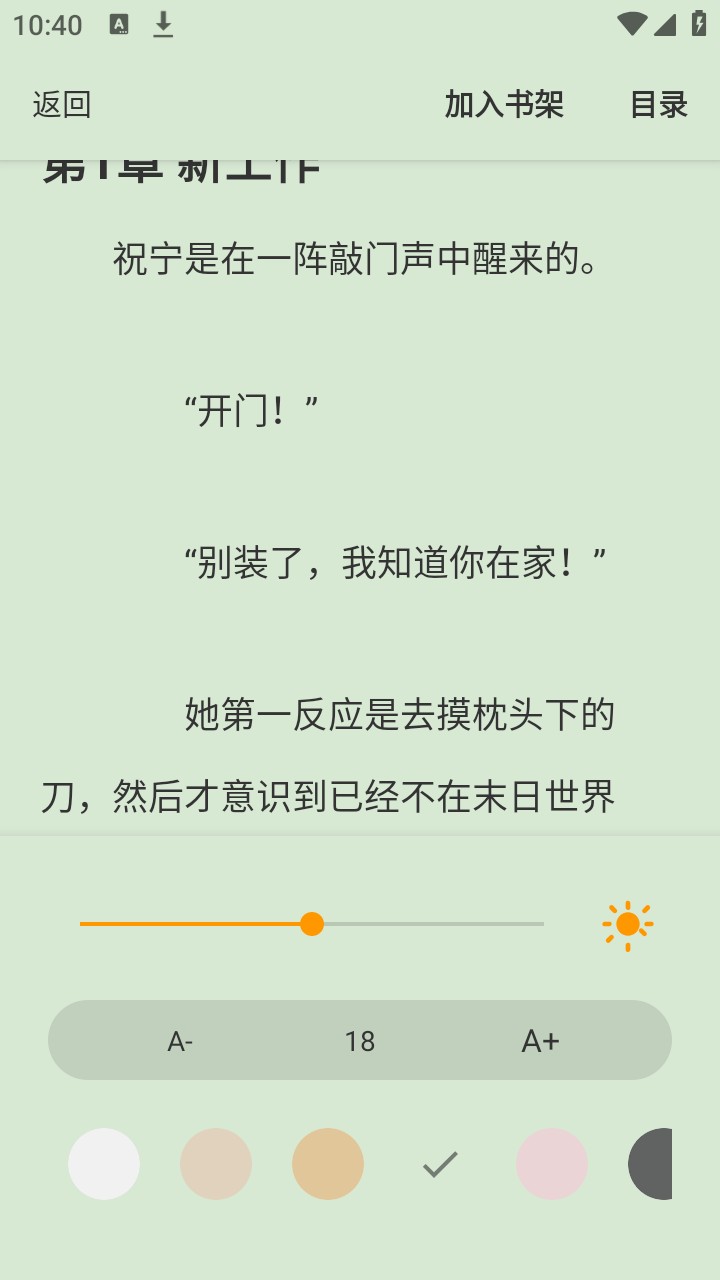 羞羞小说手机版