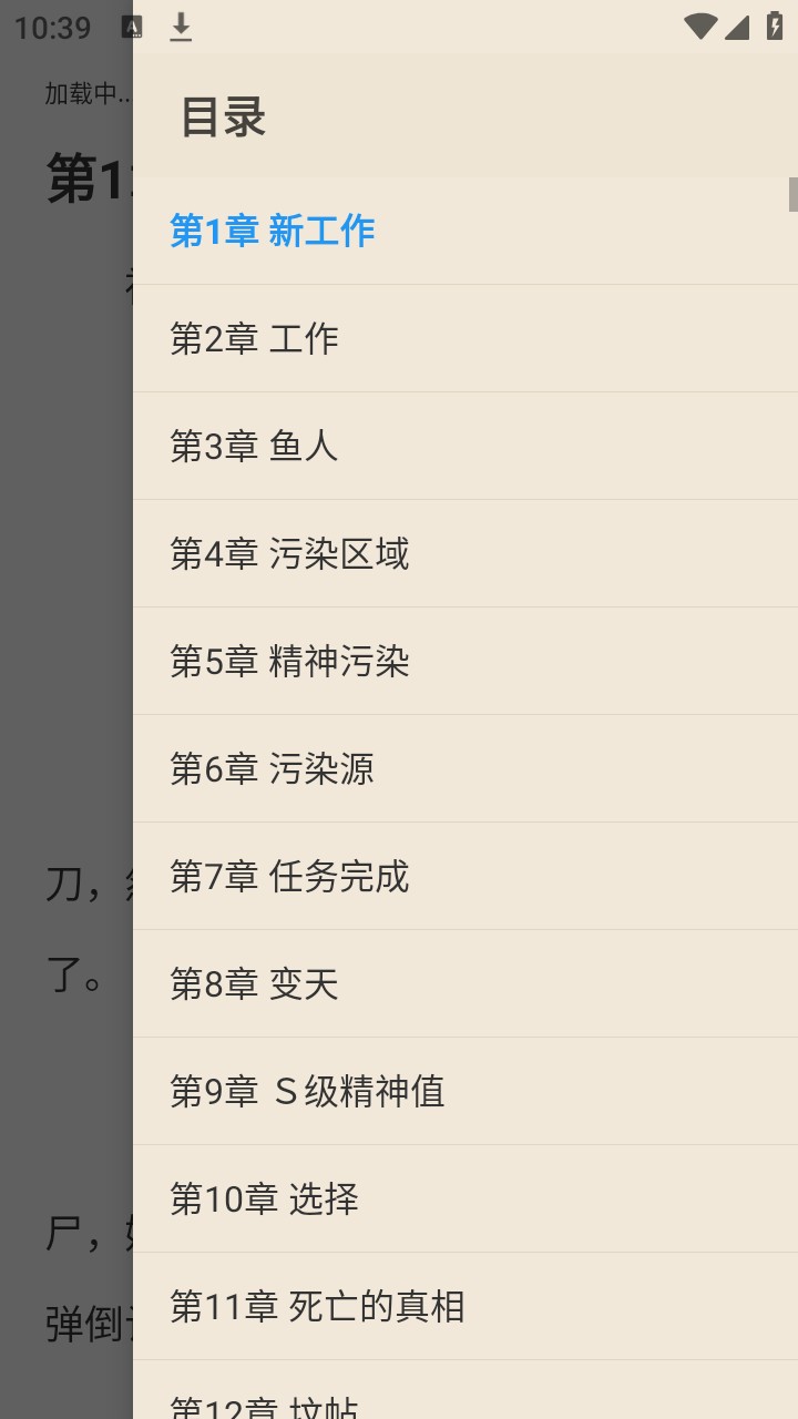 羞羞小说手机版