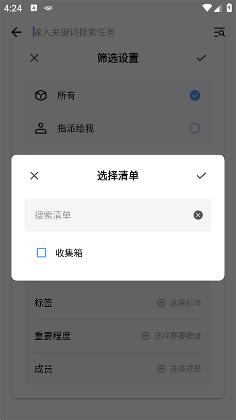 一木清单