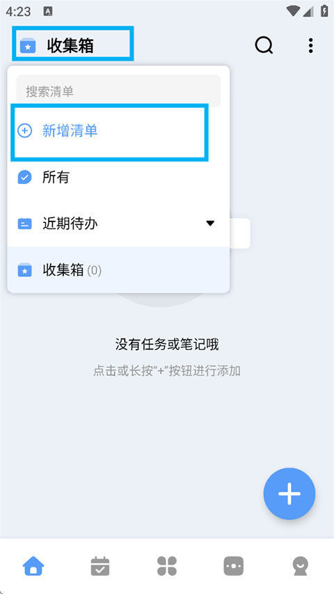 一木清单
