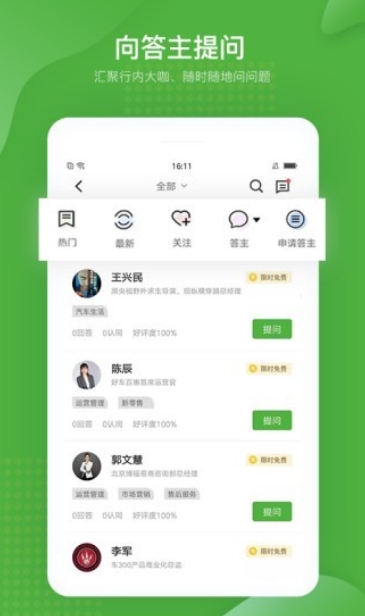 汽车行家