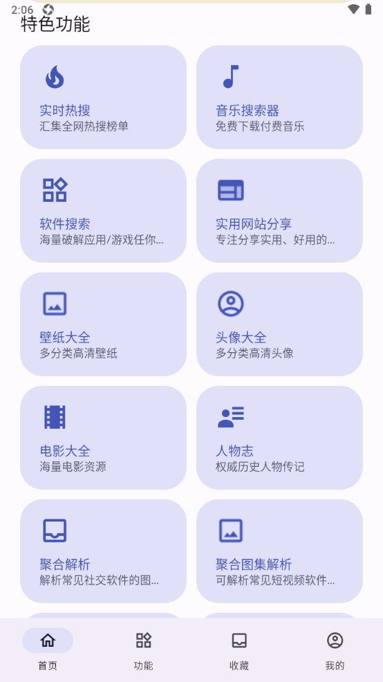 远航工具箱