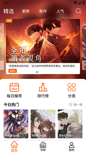 漫狐X