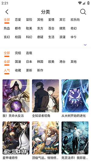 漫狐X