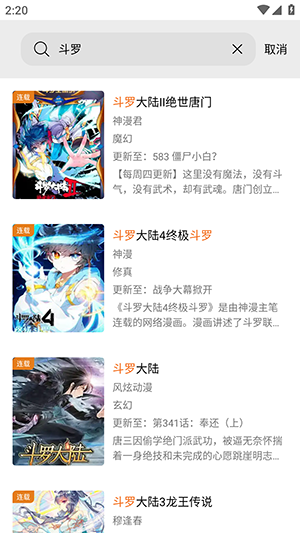 漫狐X