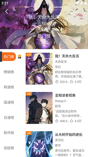 漫狐X