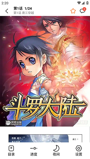 漫狐X