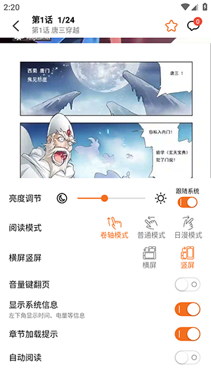 漫狐X