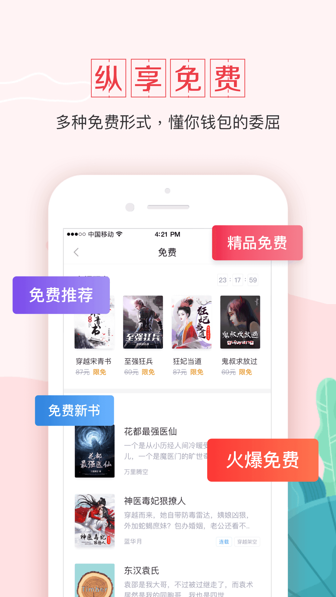 钱塘小说