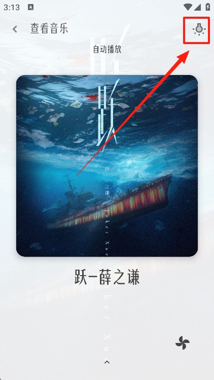 极乐音乐app最新版本下载