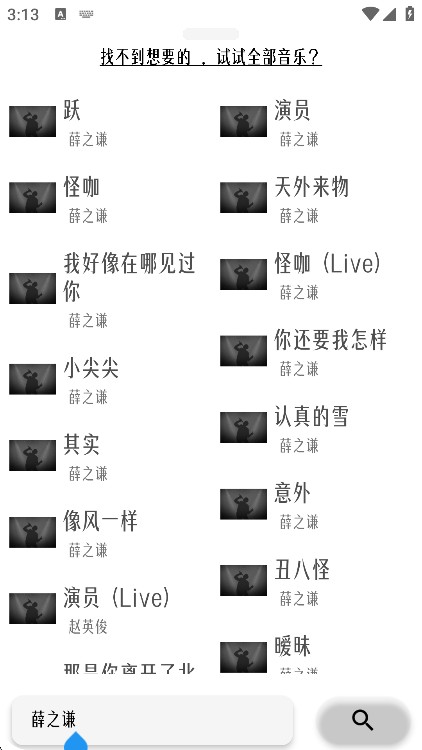 极乐音乐app最新版本下载