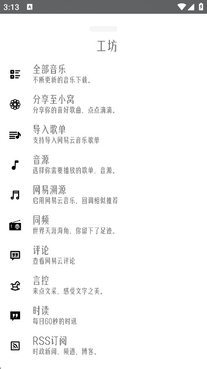 极乐音乐app最新版本下载