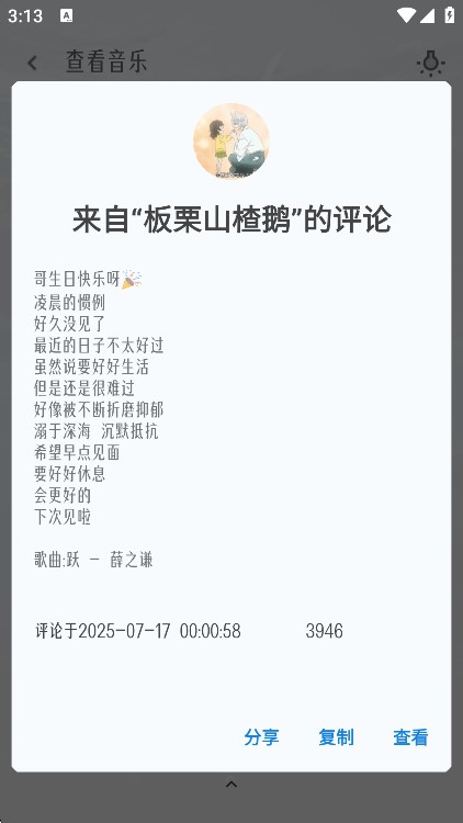 极乐音乐app最新版本下载