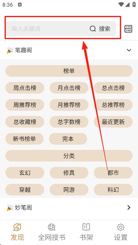 千岛小说阅读器