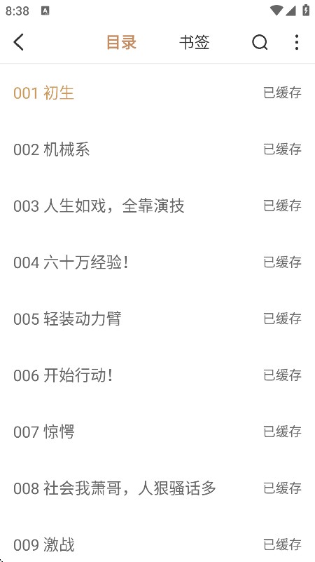 千岛小说阅读器
