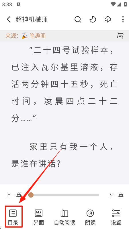 千岛小说阅读器