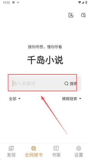 千岛小说阅读器