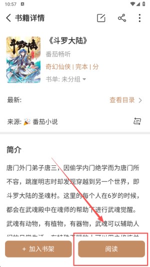 千岛小说阅读器