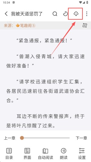 千岛小说阅读器