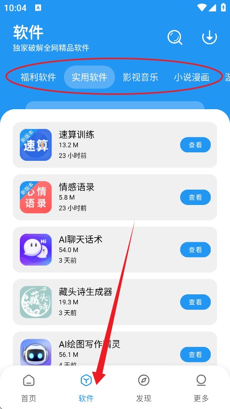 风流软件库