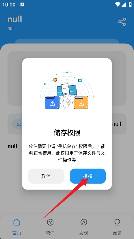 风流软件库