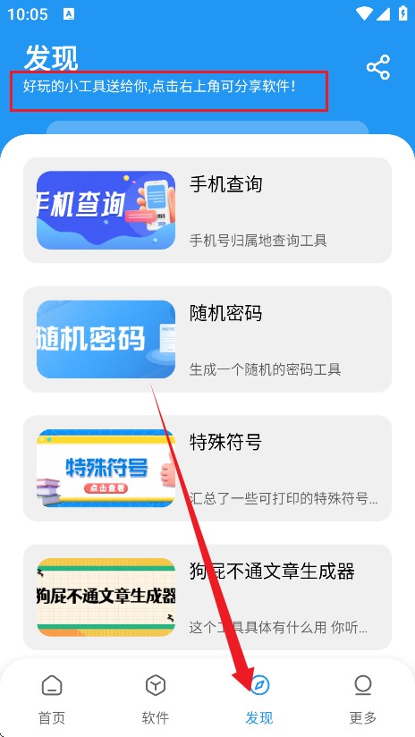 风流软件库
