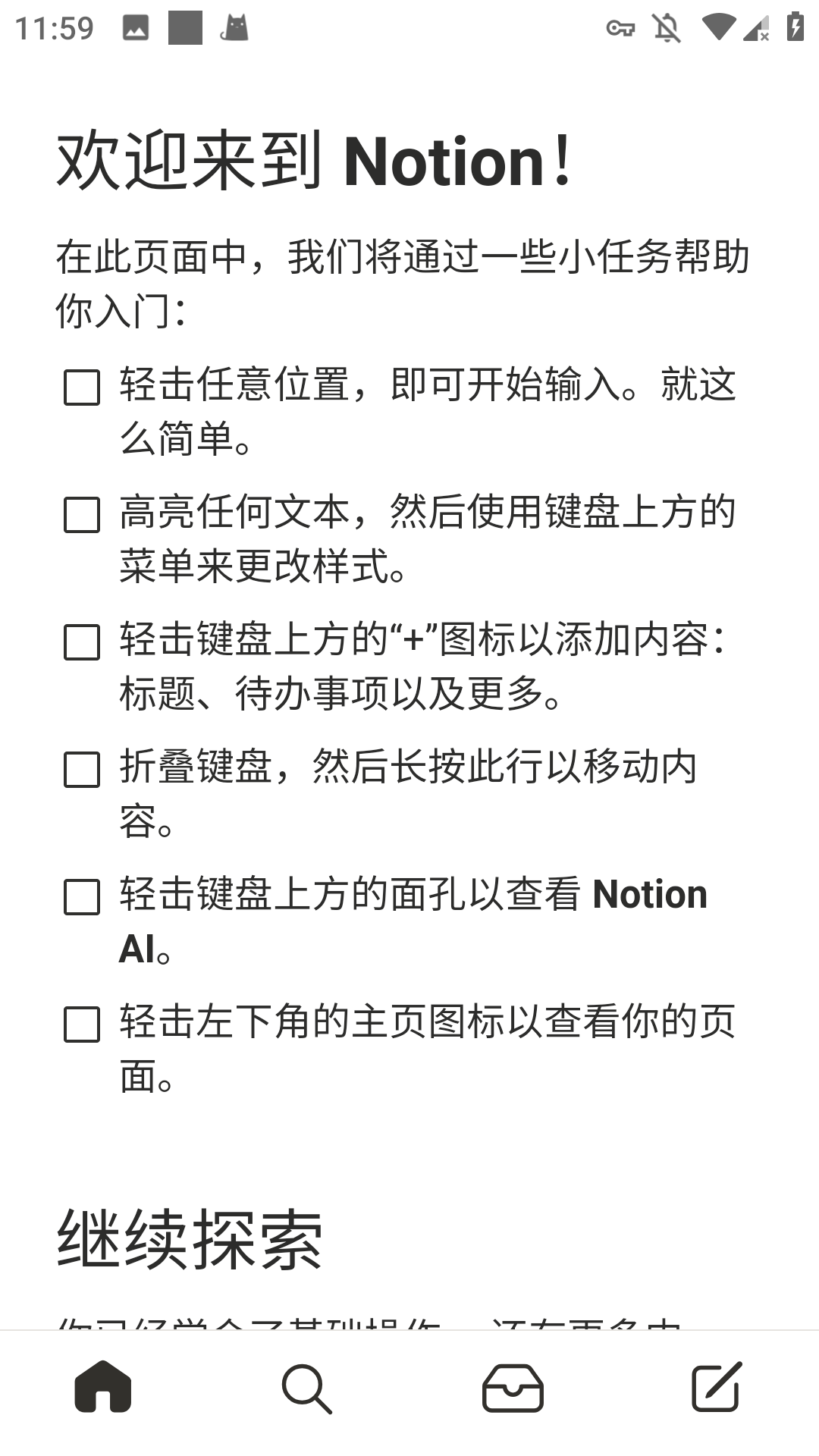 notion中文版