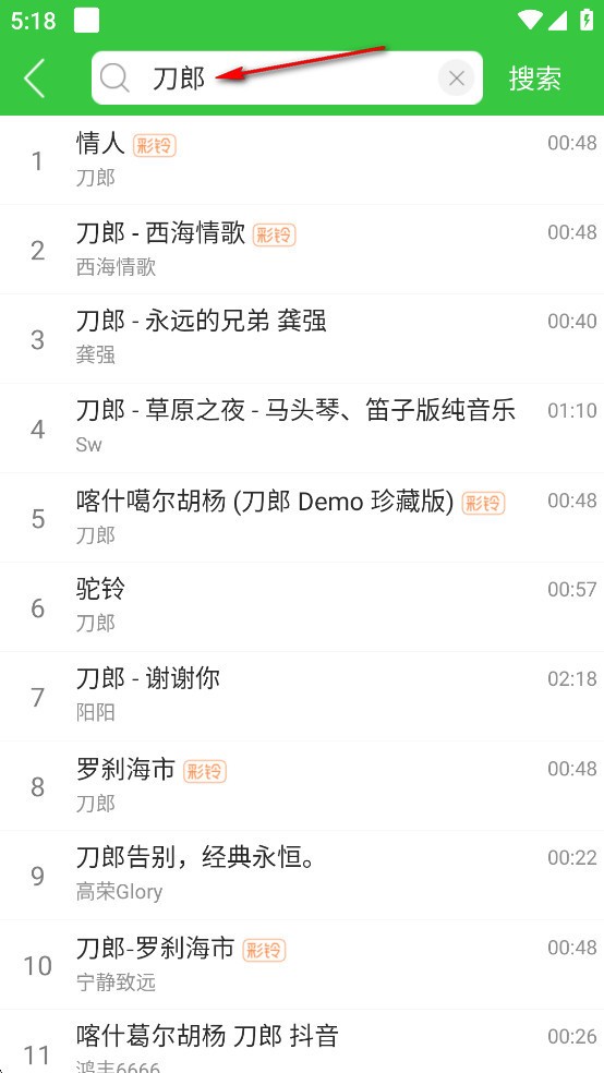 彩铃多多铃声