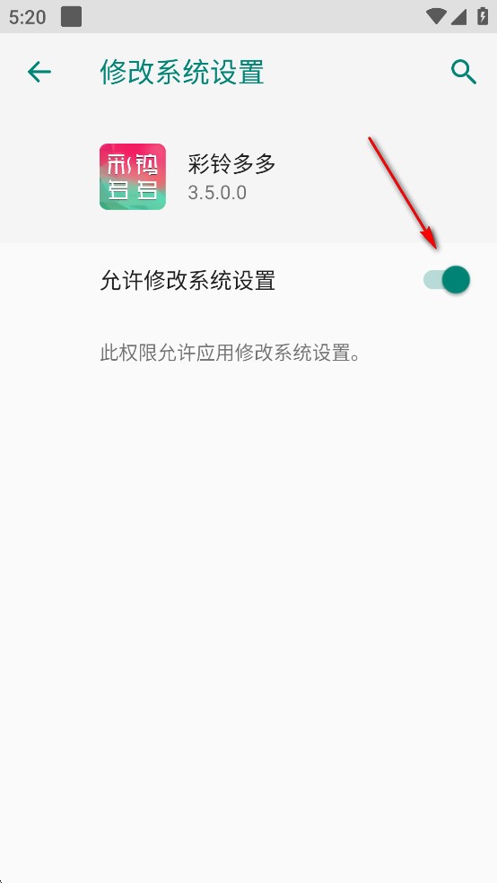 彩铃多多铃声