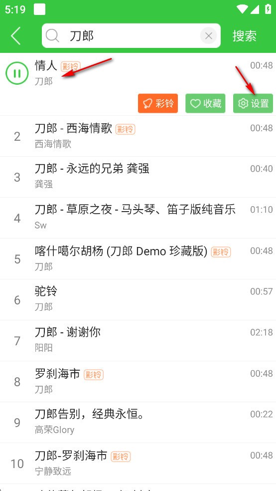 彩铃多多铃声